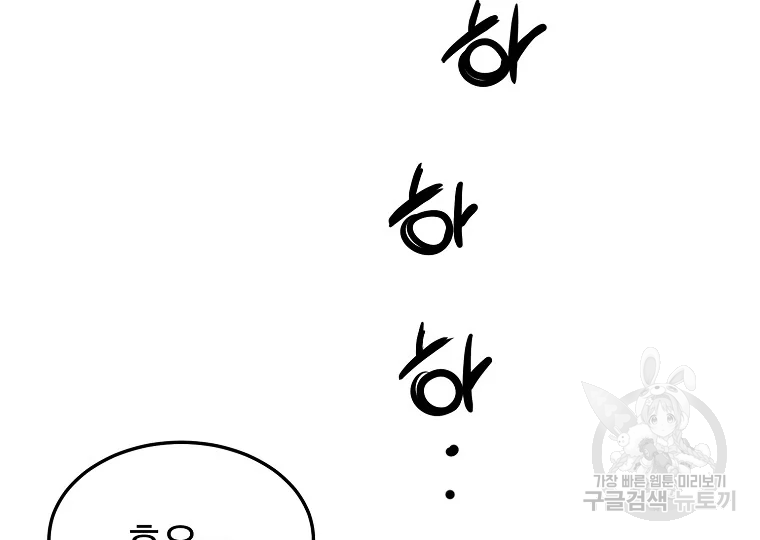 대영반 63화 7
