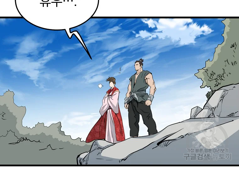 대영반 63화 8