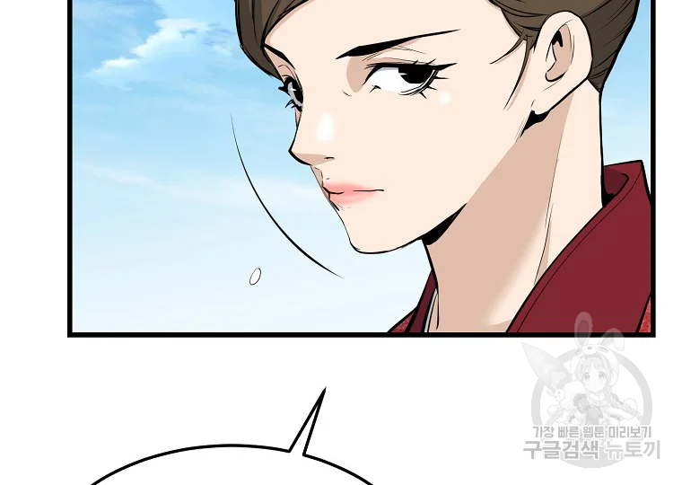 대영반 63화 10