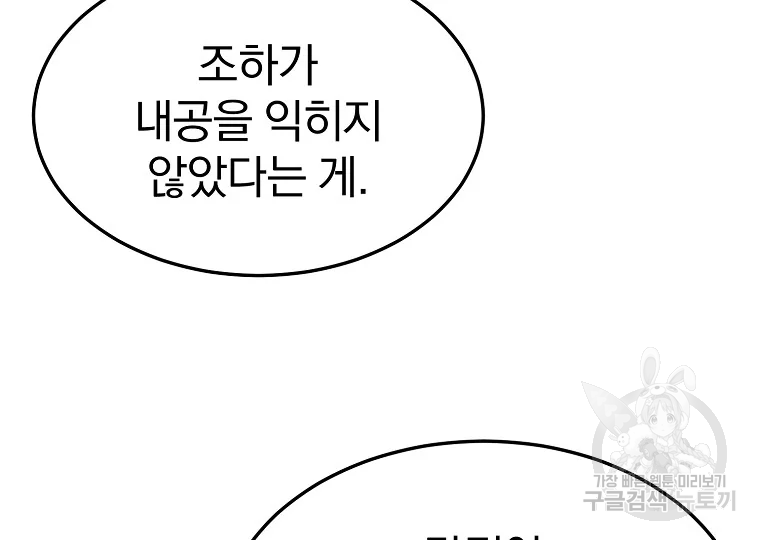 대영반 63화 11