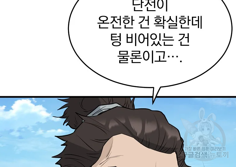 대영반 63화 12
