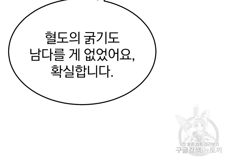 대영반 63화 14