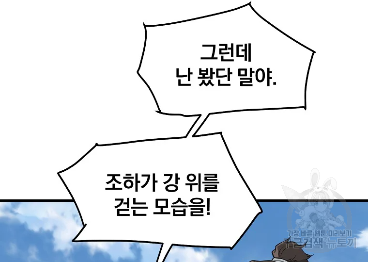 대영반 63화 15