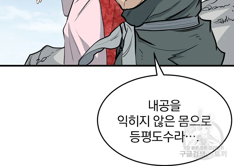 대영반 63화 17