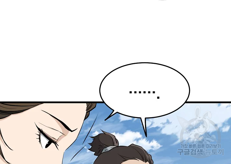대영반 63화 18