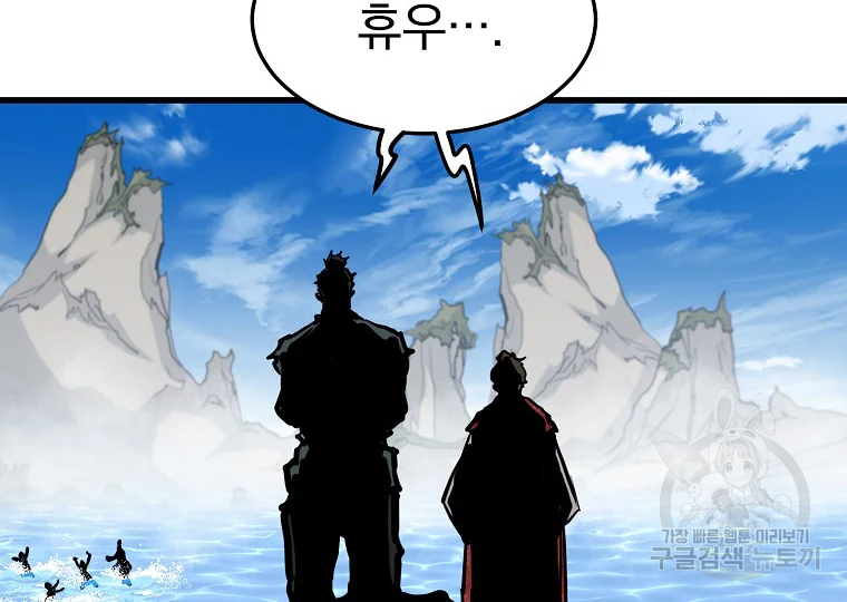 대영반 63화 20