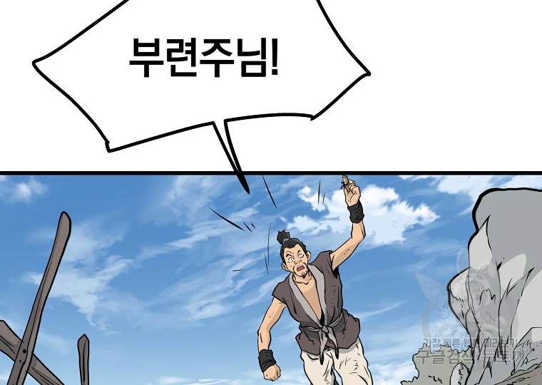 대영반 63화 22