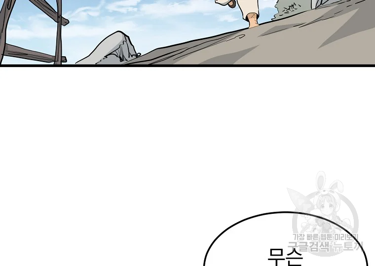 대영반 63화 23