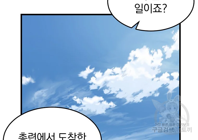대영반 63화 24