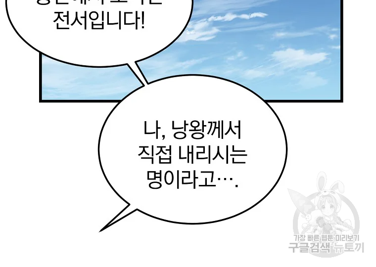 대영반 63화 25