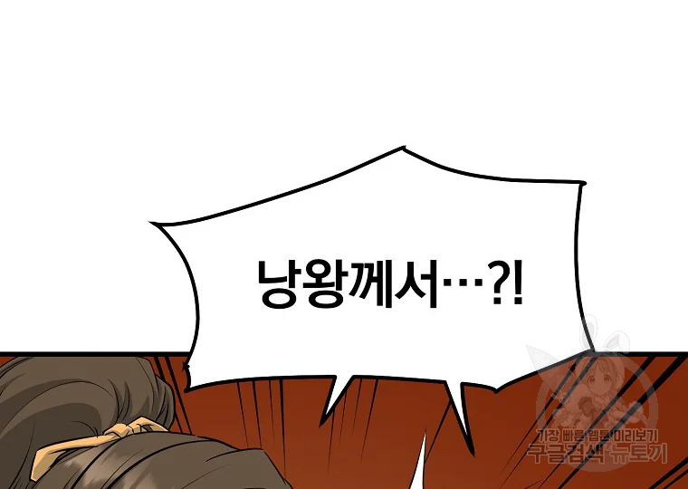 대영반 63화 26