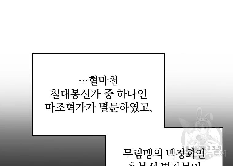 대영반 63화 28