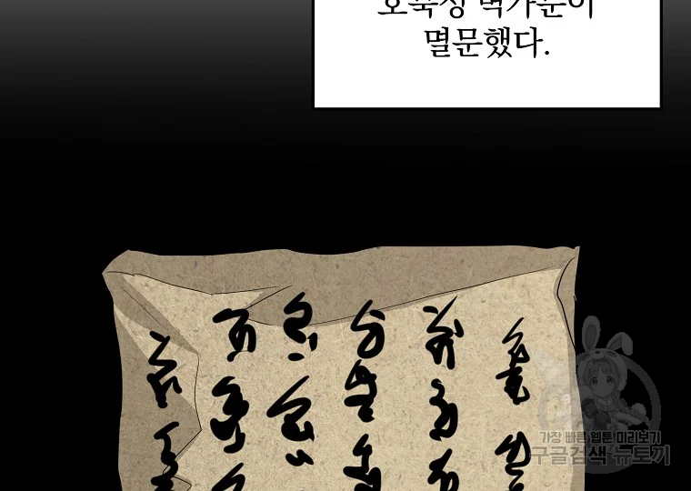 대영반 63화 29