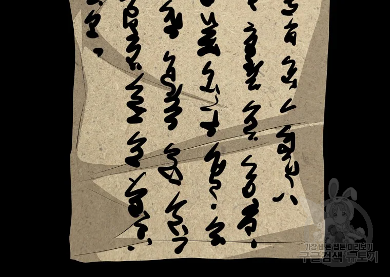 대영반 63화 30
