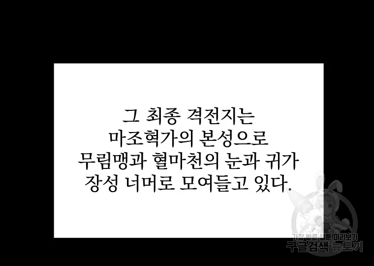 대영반 63화 31