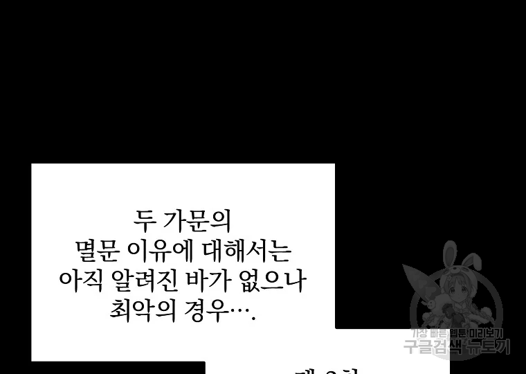 대영반 63화 32