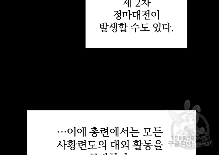 대영반 63화 33