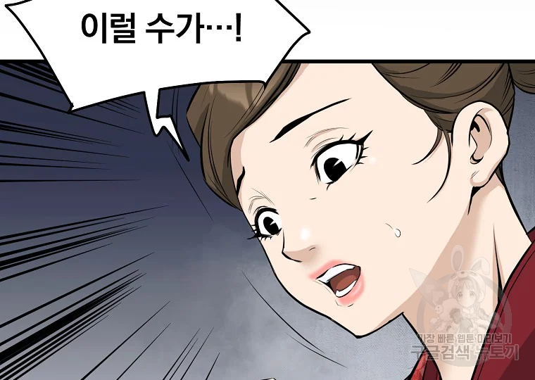 대영반 63화 35