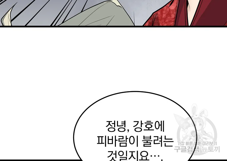 대영반 63화 36