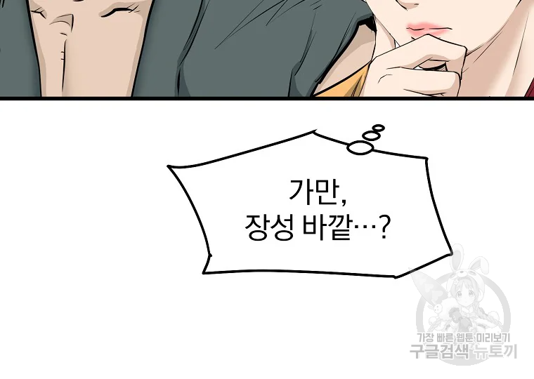 대영반 63화 38