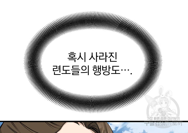 대영반 63화 39