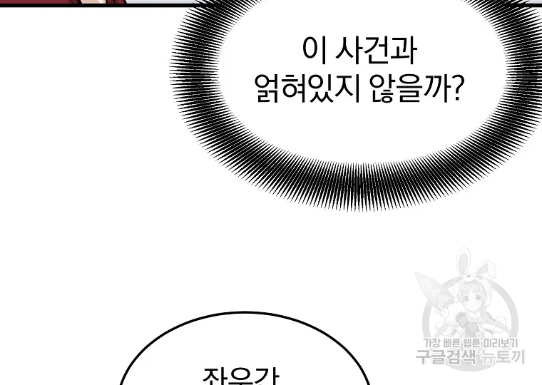 대영반 63화 41