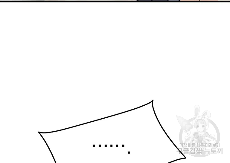 대영반 63화 43