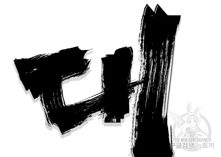 대영반 63화 49
