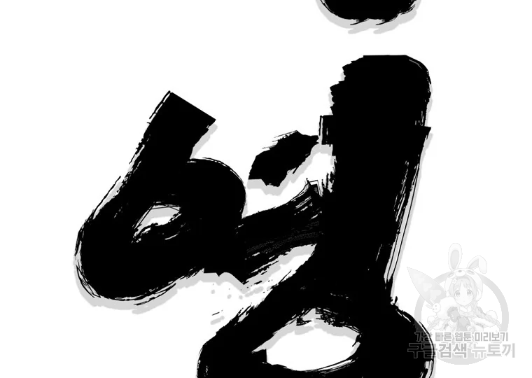 대영반 63화 50