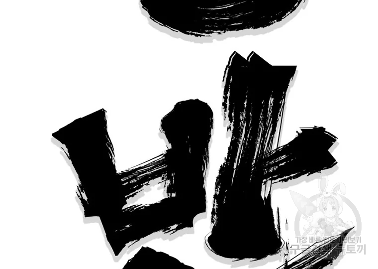 대영반 63화 51