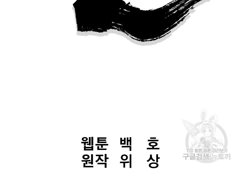 대영반 63화 52