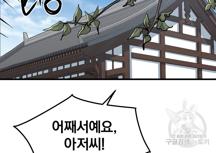 대영반 63화 58