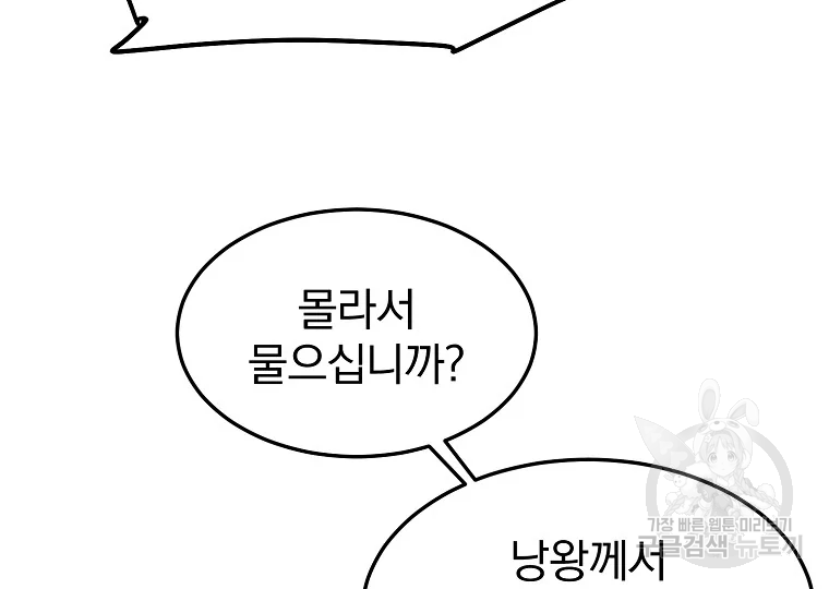 대영반 63화 59