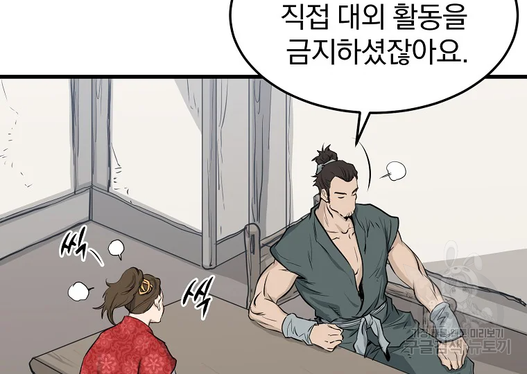 대영반 63화 60