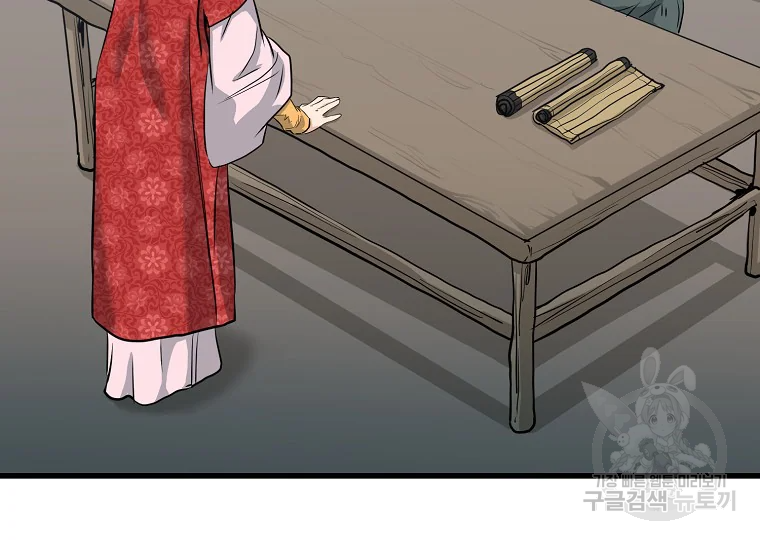 대영반 63화 61