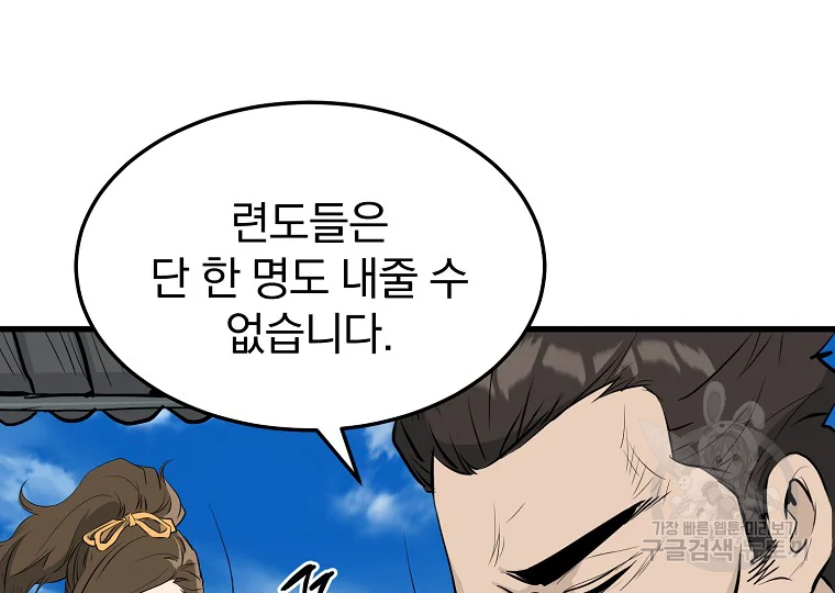 대영반 63화 62