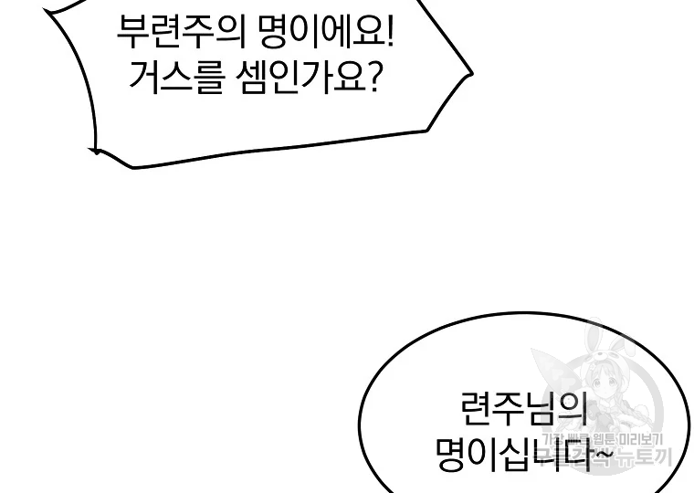 대영반 63화 64