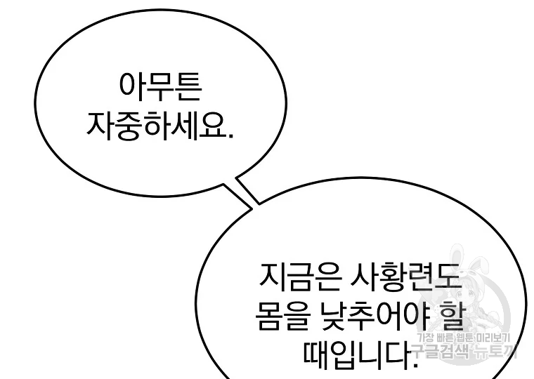 대영반 63화 67
