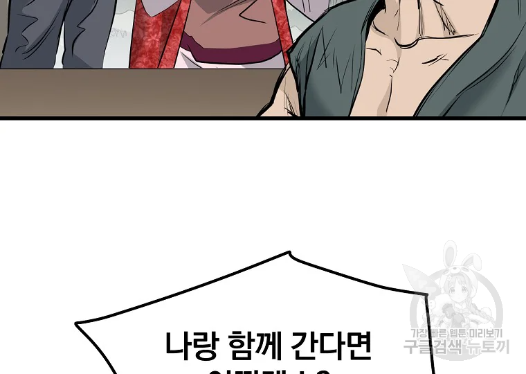 대영반 63화 71