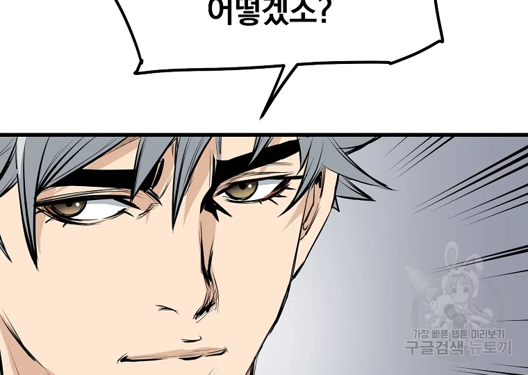 대영반 63화 72