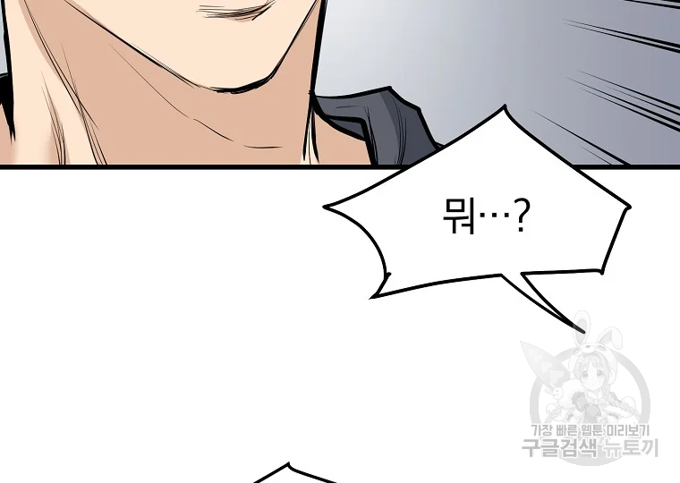 대영반 63화 73