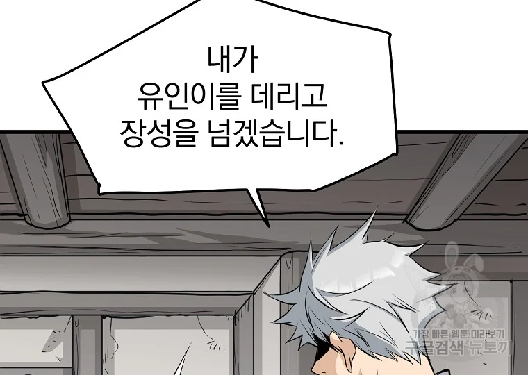 대영반 63화 74
