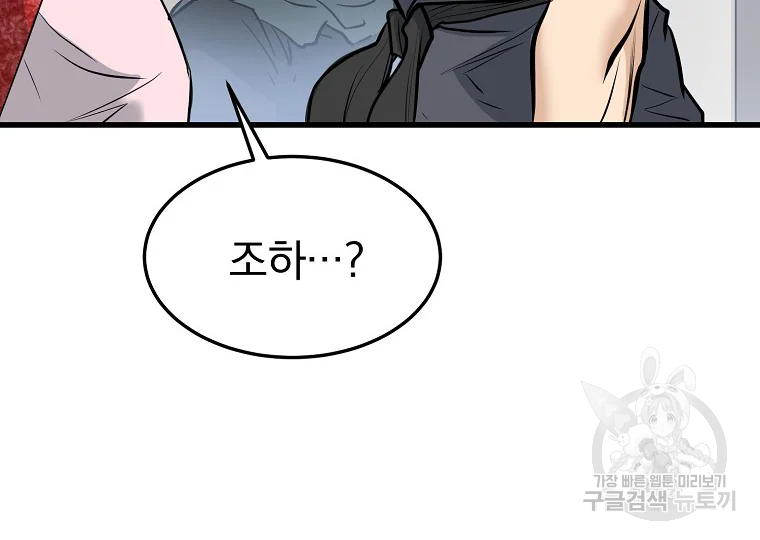 대영반 63화 76