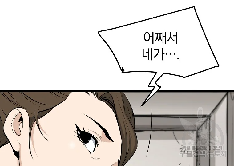 대영반 63화 77