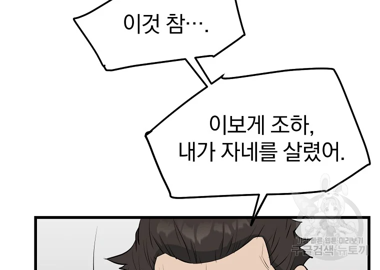 대영반 63화 79