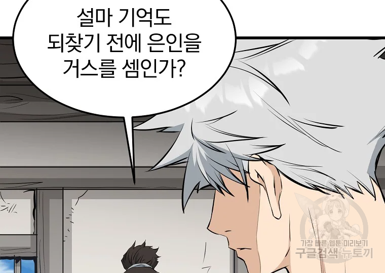 대영반 63화 81