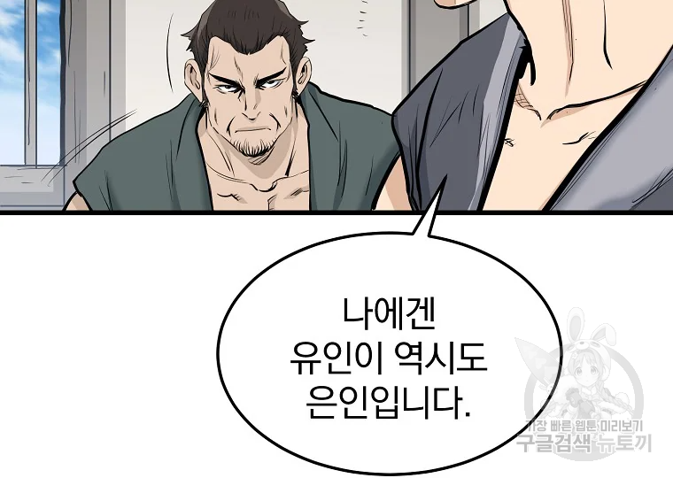 대영반 63화 82