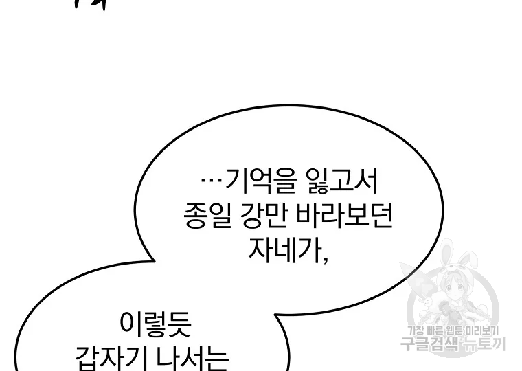 대영반 63화 84