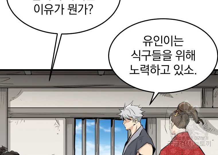 대영반 63화 85