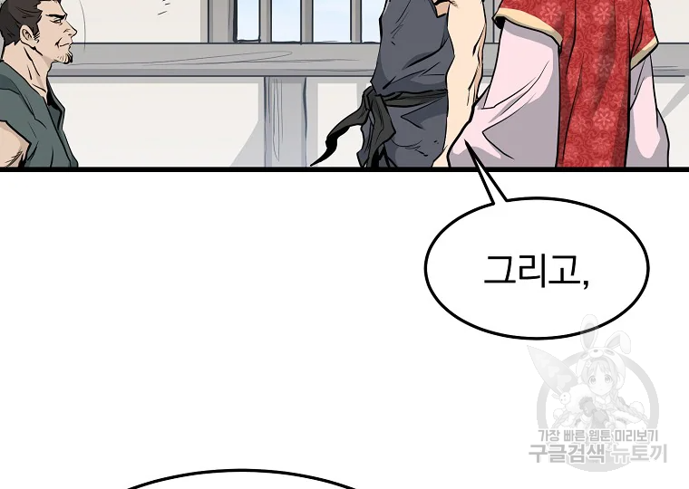 대영반 63화 86
